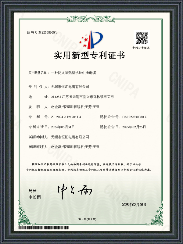 Patentový certifikát úžitkového vzoru