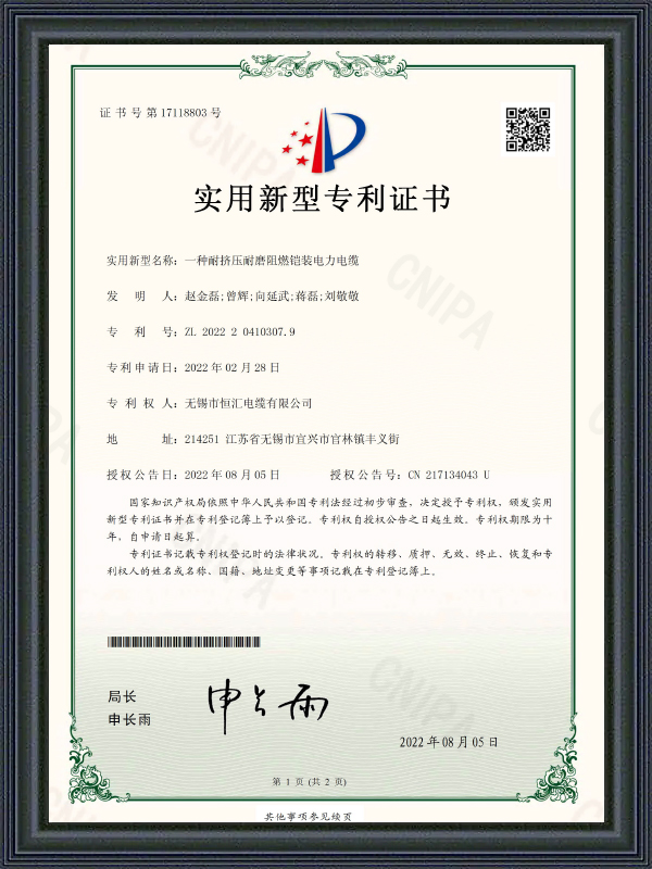 Patentový certifikát úžitkového vzoru