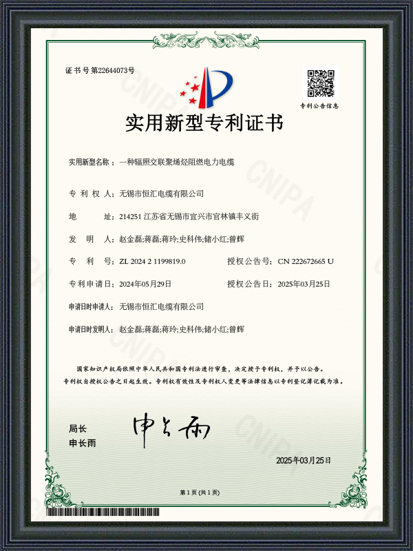 Patentový certifikát úžitkového vzoru