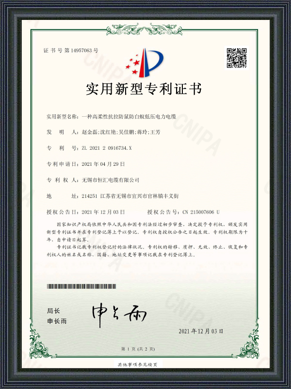 Patentový certifikát úžitkového vzoru