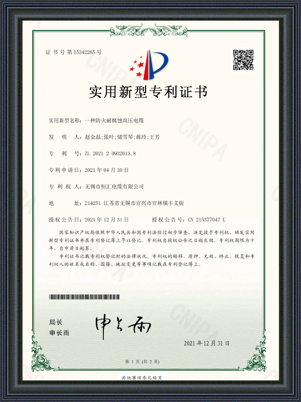 Patentový certifikát úžitkového vzoru