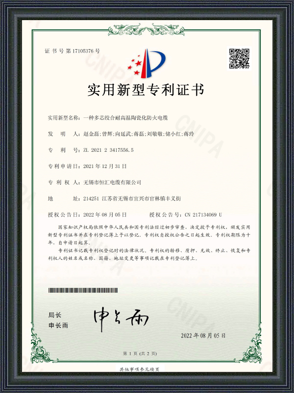 Patentový certifikát úžitkového vzoru