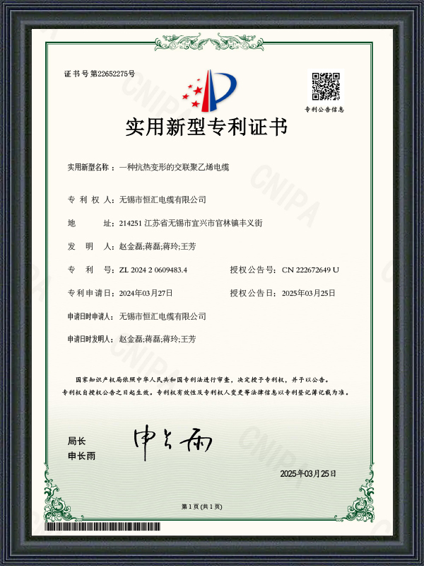 Patentový certifikát úžitkového vzoru